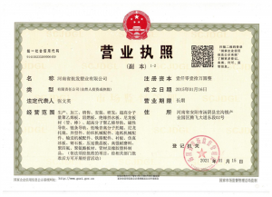 營業(yè)執(zhí)照